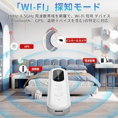 期間限定値下げ中！【早い者勝❗️】盗聴器発見機 高感度探知機 防盗警報暗視カメラgps　車盗難防止の画像