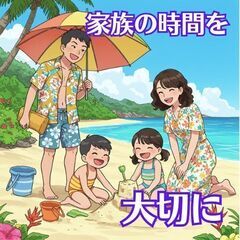 走った分だけ稼げる！ あなたの頑張りがそのまま収入になるの画像