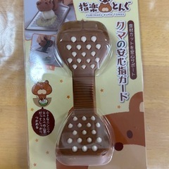 新品　指らくクマとんぐの画像