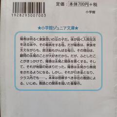 小学生高学年向け★2冊セットの画像