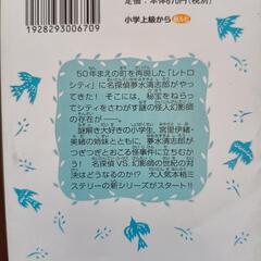 小学生高学年向け★2冊セットの画像