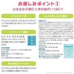 ガイド機能付きYAMAHA電子ピアノ　EZ-J220の画像