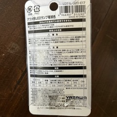 E17 装飾照明　長寿命　LEDランプの画像