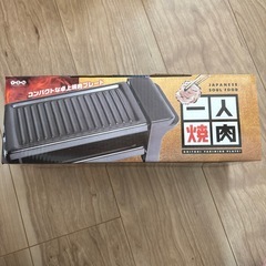 一人焼肉 プレート 