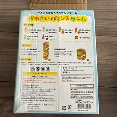 バランスゲーム　の画像