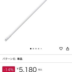ナスタランドリーポール　物干し竿の画像
