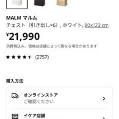 IKEA MALM マルム チェスト（引き出し×6）, ホワイトの画像