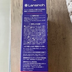 ラノリンニップクリーム10gの画像