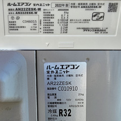 DAIKIN/ダイキン エアコン 2022年製 AN22ZESK-W 冷房2.2kW 暖房2.2kW ストリーマ 空気清浄/内部クリーン Eシリーズの画像