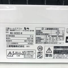 ★リユースのサカイ幸手店★SJ9976ジモティ割あり★ 三菱　ミツビシ エアコン MSZ-GV2823 2.8kw 23年製 動作確認／クリーニング済み SJ9976の画像