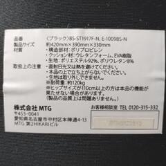 姿勢矯正イスの画像