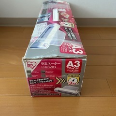 アイリスオーヤマ製　ラミネーター A3サイズまでの画像