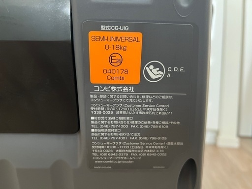 美品⭐︎Combi クルムーヴ スマート ISOFIX エッグショック