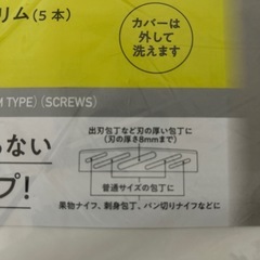 包丁ケース　スリムの画像
