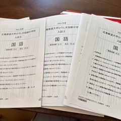 過去問　　広島協創中学校　受験の画像