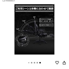 ゲーミングチェアの画像