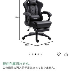 ゲーミングチェアの画像