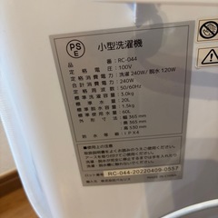 ベルソス小型洗濯機の画像