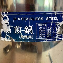 シルバーアロー 18-8 ステンレス製 湯煎鍋 30cm 20L 業務用 ステンレス鍋 厨房 厨房機器 店舗用品 寸胴鍋 調理器具 キッチン用品 Y2014の画像