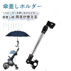 美品　マルチ傘スタンドの画像