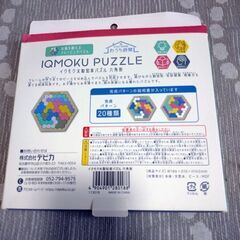 知育イクモク木製知育パズルですの画像