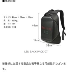 推し活にも！未使用！LEDパネルリュックサック。光る！の画像