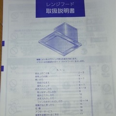 右壁面取付タイプサイドフードの画像