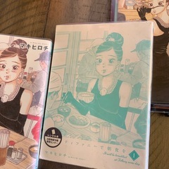中古漫画☆いつかティファニーで朝食をの画像