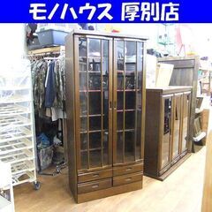 キャビネット 幅88×奥41×高184.5 収納家具 収納棚 棚...