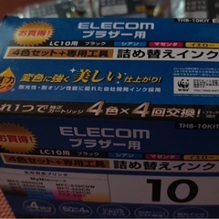 ブラザーマイミーオMFC -J855DN 替インクセット付の画像