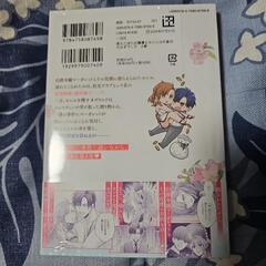 落ちこぼれ白魔道士セシルは対象外のはずでした４巻の画像