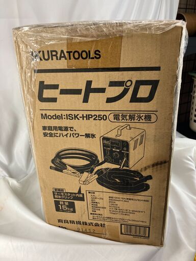 未開封品　解氷機　育良精機