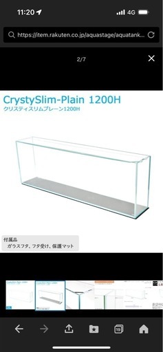 水槽 120cm ガラス水槽 【120×20×40cm 83L】