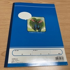 漢字練習帳（20ページほど使用しています）の画像