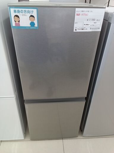 甲MJ18776　クリーニング済　送料無料　即購入可能　スピード発送　冷蔵庫 4571526730567.jpg