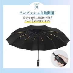 ❤️新品❤️折りたたみ傘 ワンタッチ 自動開閉 遮光100% 晴雨兼用 メンズ 軽量 耐風の画像