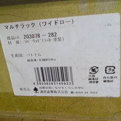 酒井産業★マルチラック ワイドロー　木製 本棚 棚 書棚 幅広 2段 ラック 木製ラック ブラウン 北欧　￥17,380 円★未開封の画像