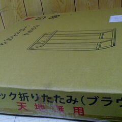 酒井産業★マルチラック ワイドロー　木製 本棚 棚 書棚 幅広 2段 ラック 木製ラック ブラウン 北欧　￥17,380 円★未開封の画像