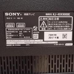 SONY 49インチ テレビ ネット視聴可能 録画対応 動作確認済 ソニーの画像