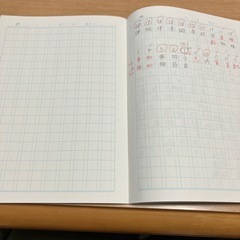 漢字練習帳（20ページほど使用しています）の画像