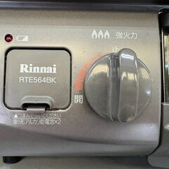 J2012【リユースのサカイ柏店】  Rinnai　リンナイ　都市ガス用 ガステーブル ガスコンロ RTE564BKL ホーロートップ 片面焼グリル 都市ガス12A・13A用 左強火 2021年製 クリーニング済の画像