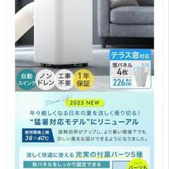 スポットクーラー