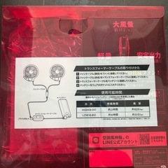 空調服　バッテリーセットの画像