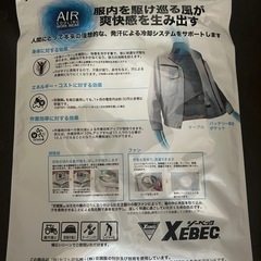 空調服　バッテリーセットの画像