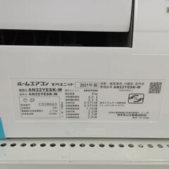リユースのサカイ栃木店★ジモティ割あり★ DAIKIN エアコン AN22YESK 2.2kw 21年製 室内機分解洗浄 TC10064の画像
