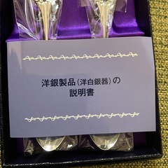 新品　洋白銀製品　ティスプーン　2本セットの画像