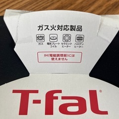 ティファール 新品未使用 の画像