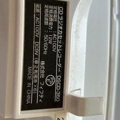 ラジカセの画像