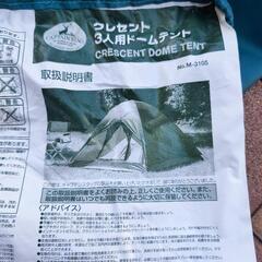 【決まりました】数回使用☆美品 キャプテンスタッグ クレセント ドームテント M-3105の画像