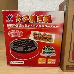 たこ焼き機とグリル鍋セットの画像